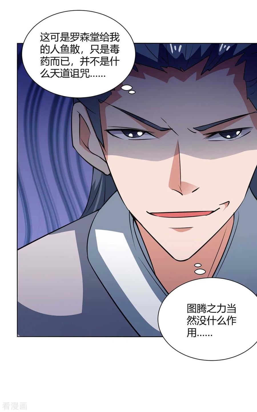 重生八万年207话 有内奸