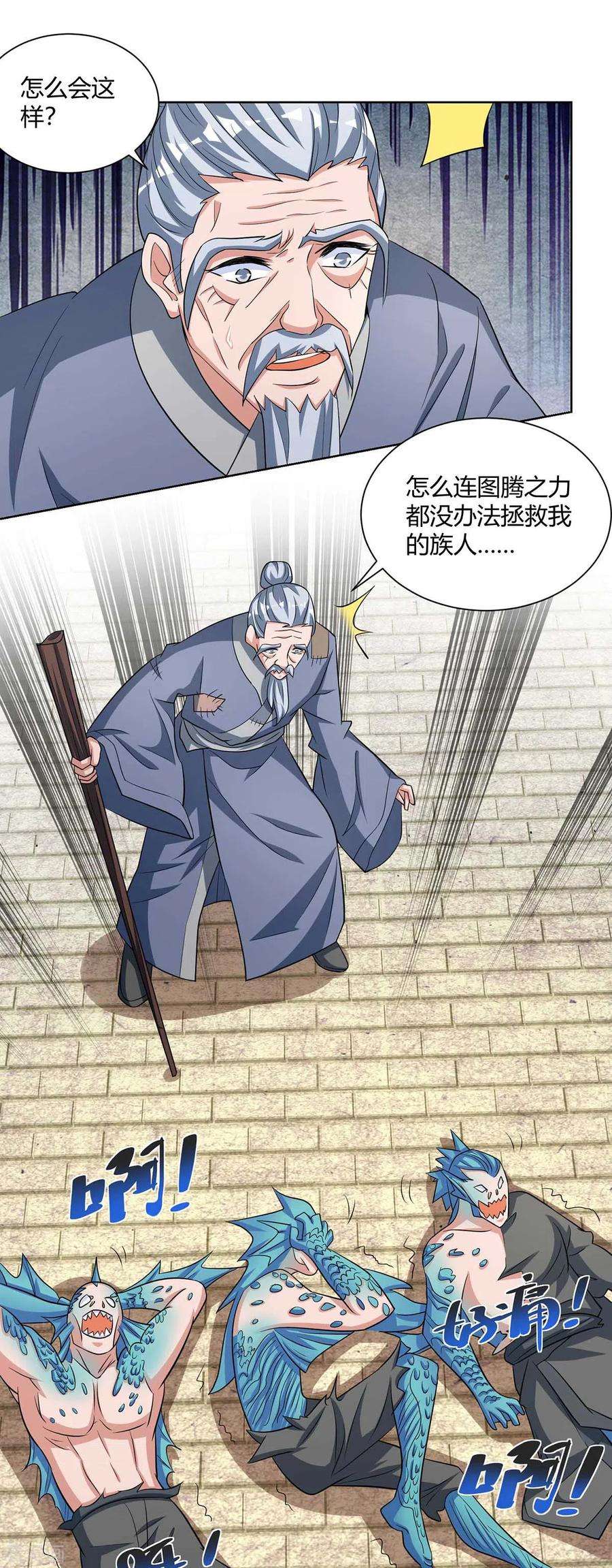 重生八万年207话 有内奸