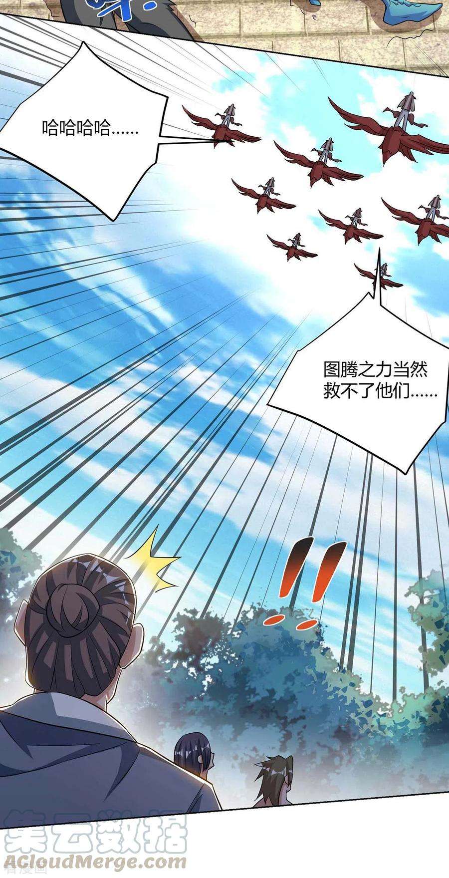 重生八万年207话 有内奸