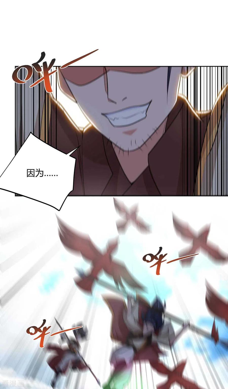 重生八万年207话 有内奸