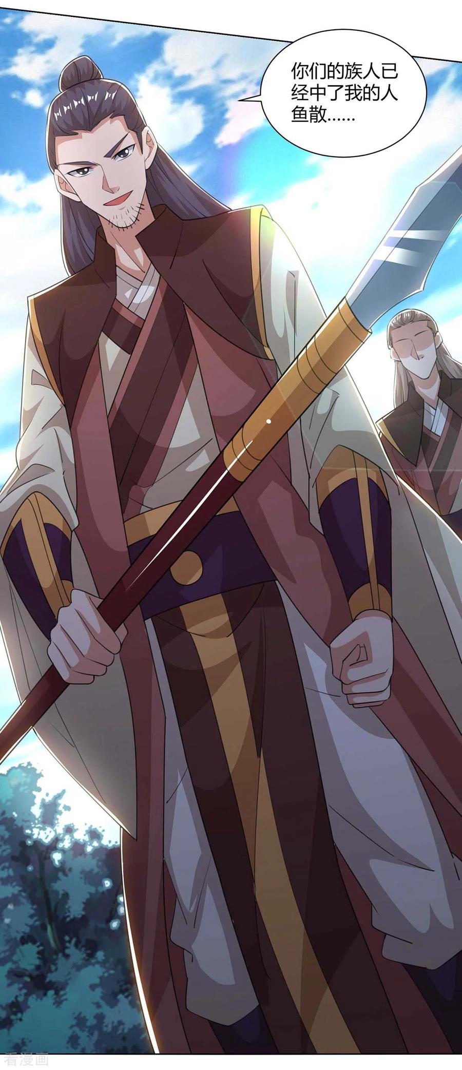 重生八万年207话 有内奸