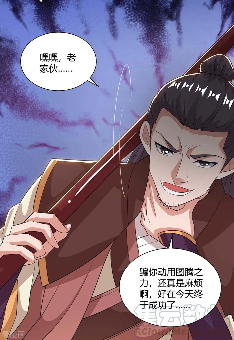 重生八万年207话 有内奸