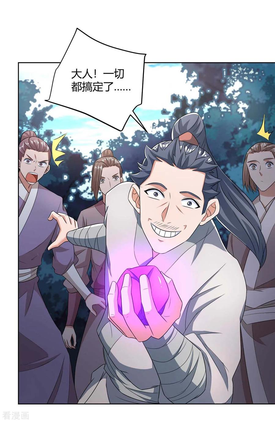 重生八万年207话 有内奸