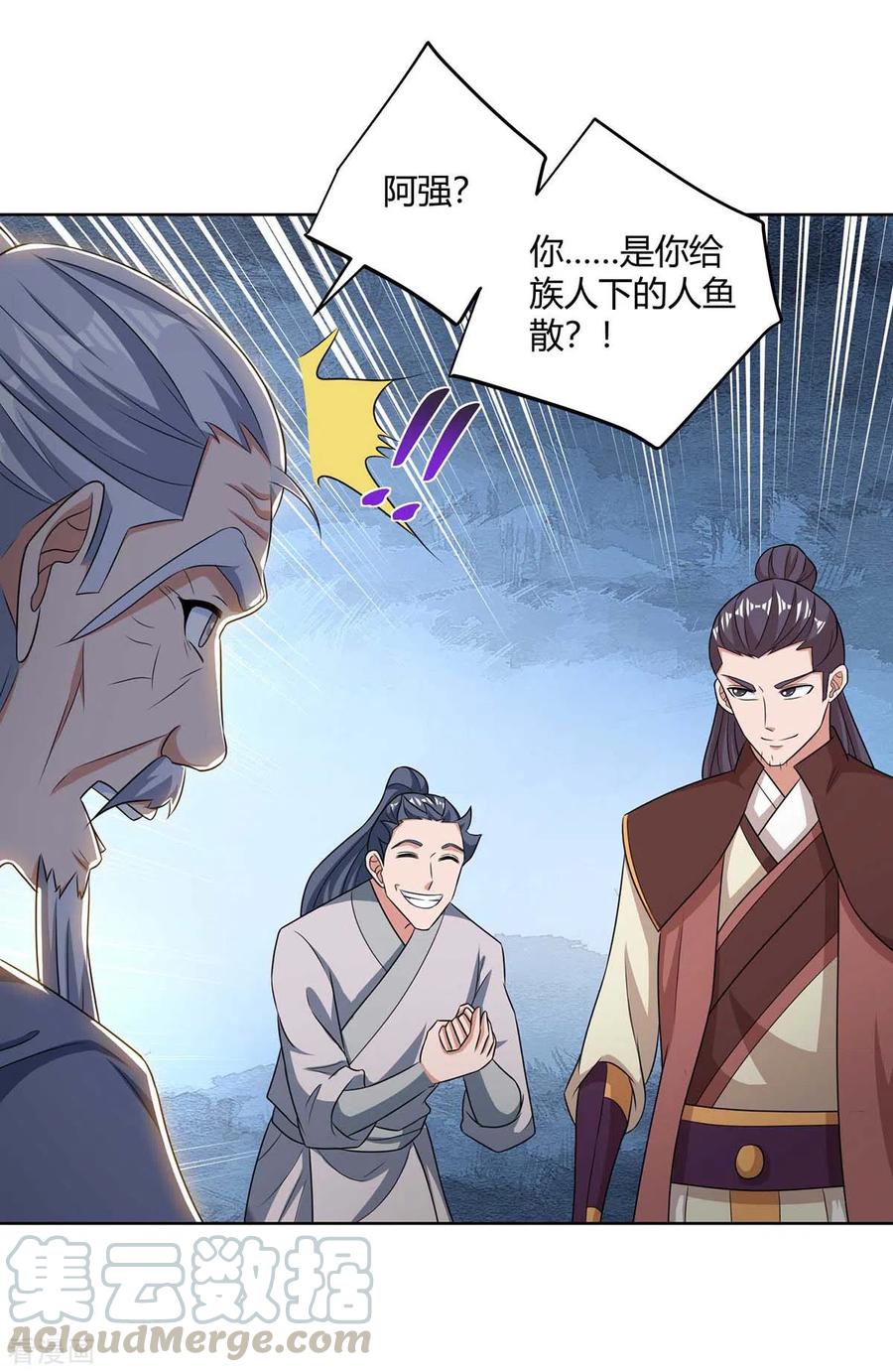 重生八万年208话 调包