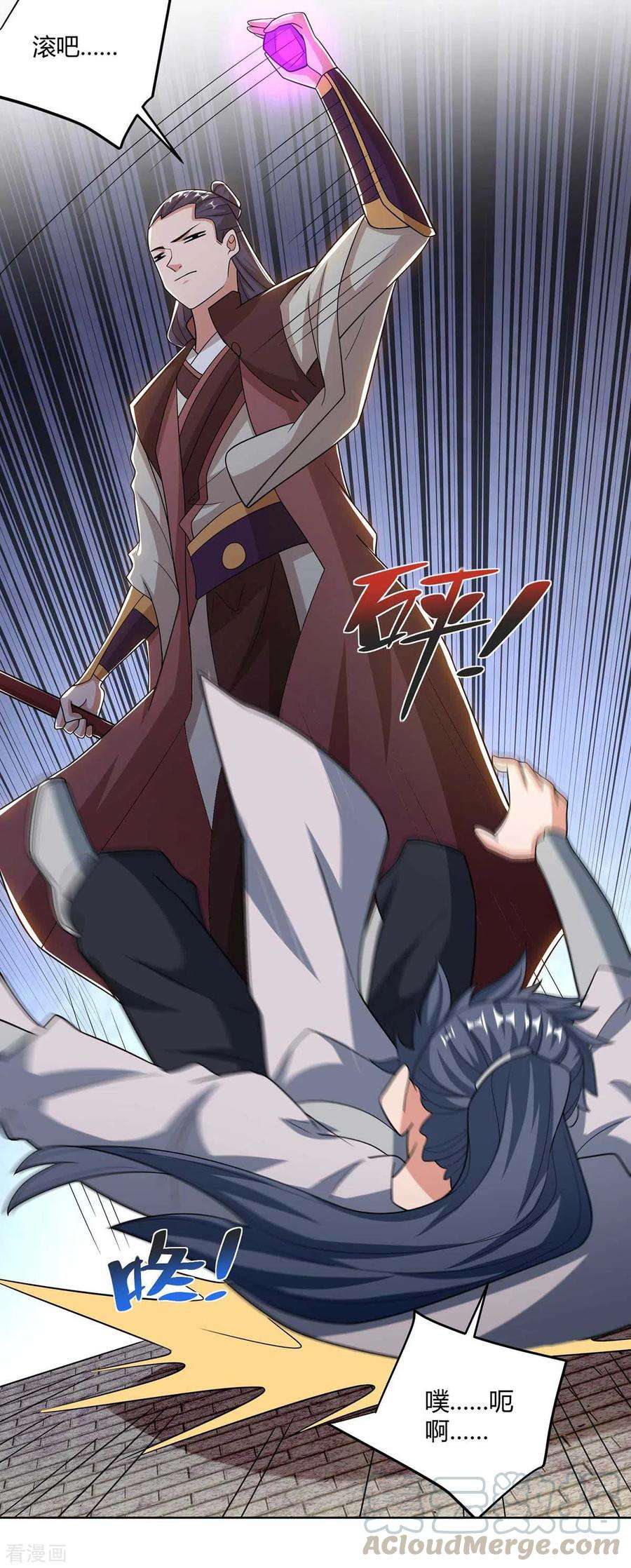 重生八万年208话 调包