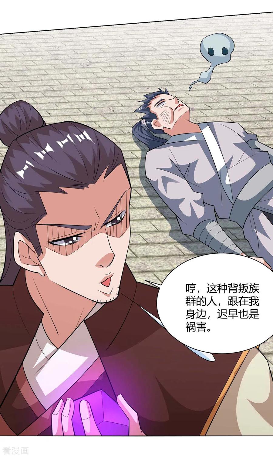 重生八万年208话 调包