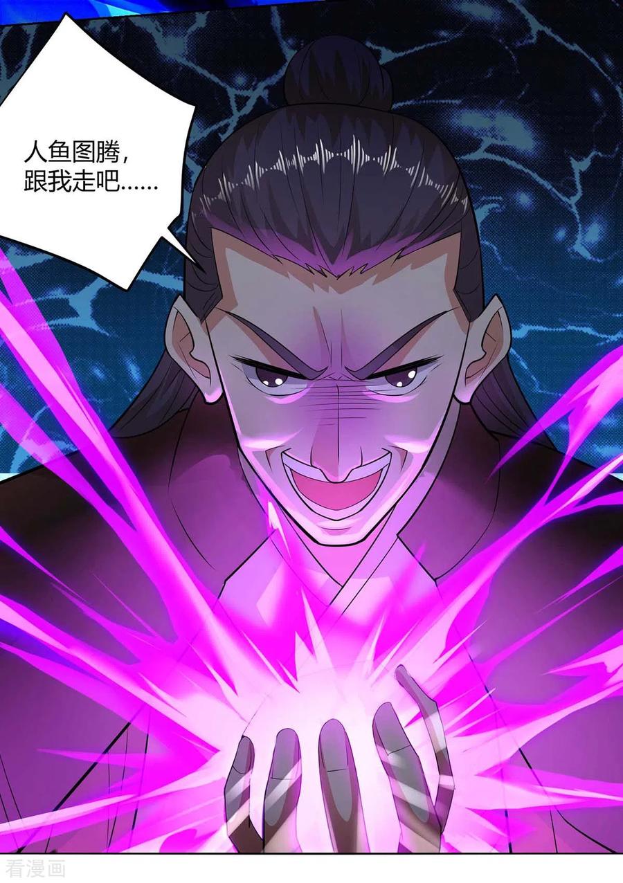 重生八万年208话 调包