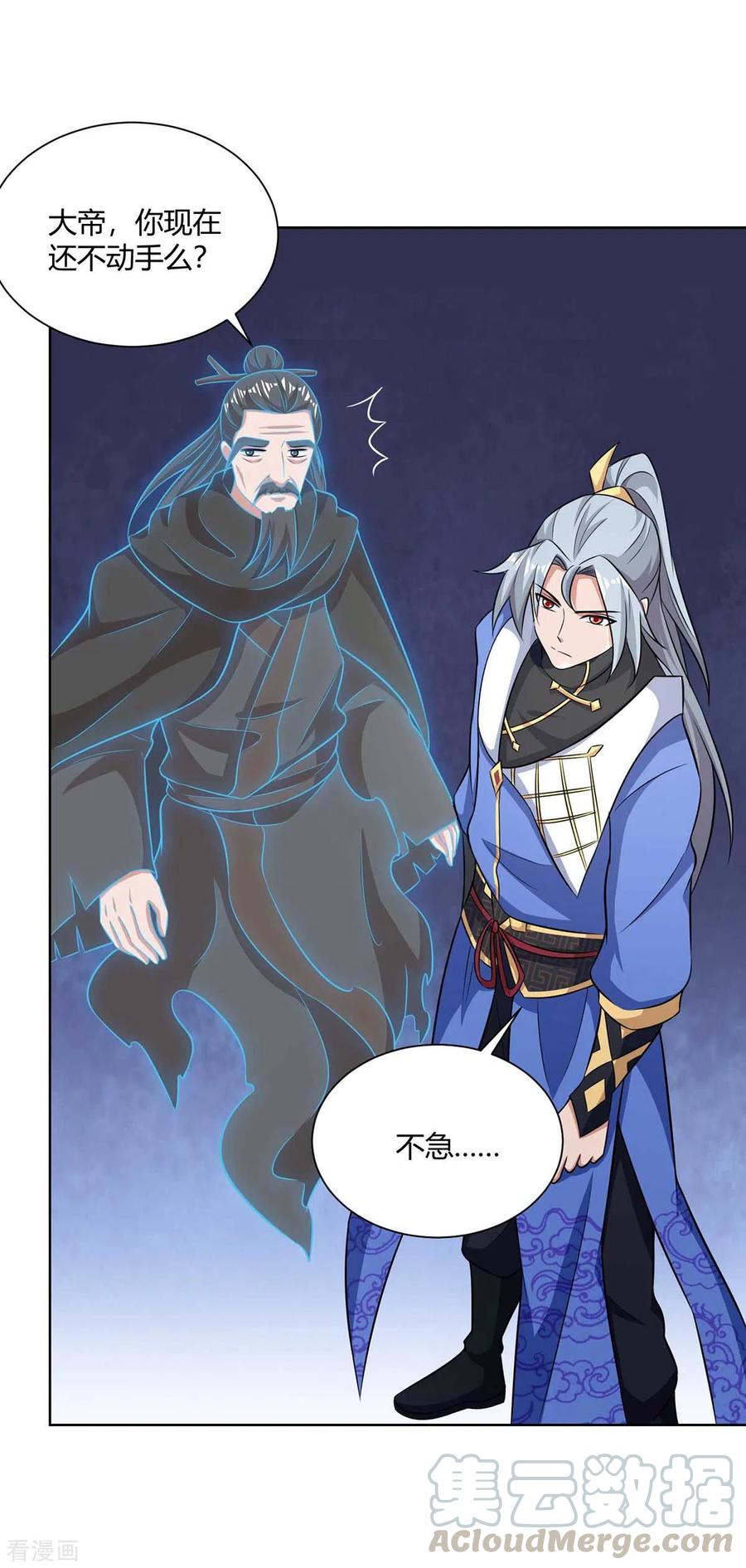 重生八万年208话 调包