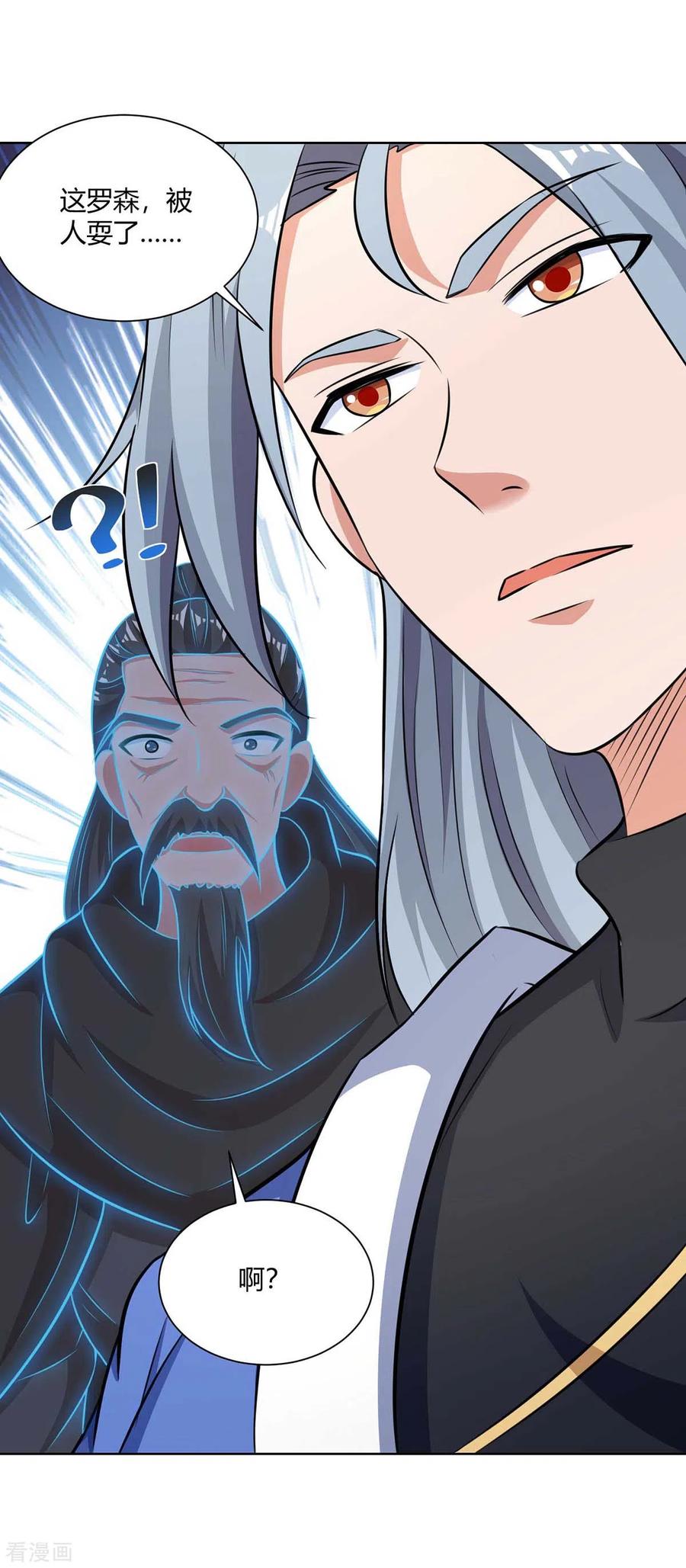 重生八万年208话 调包