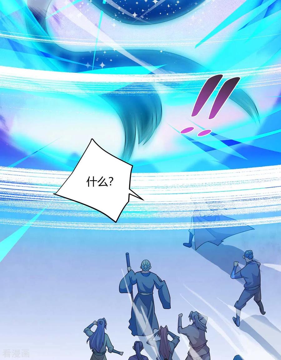 重生八万年208话 调包