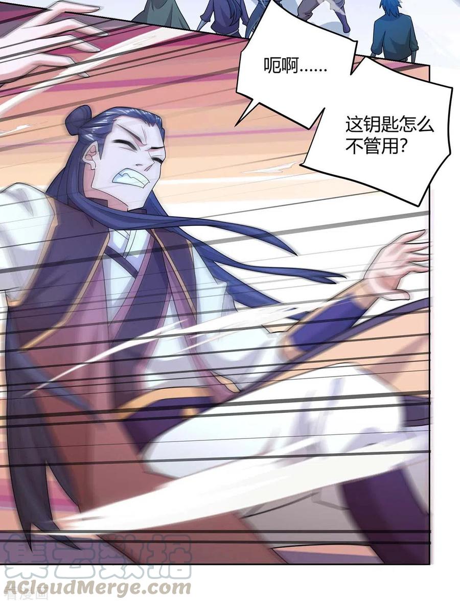 重生八万年208话 调包