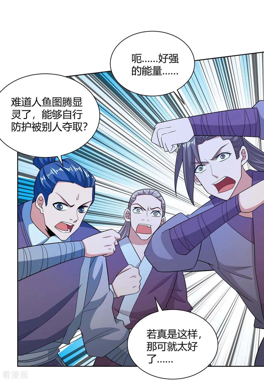 重生八万年208话 调包