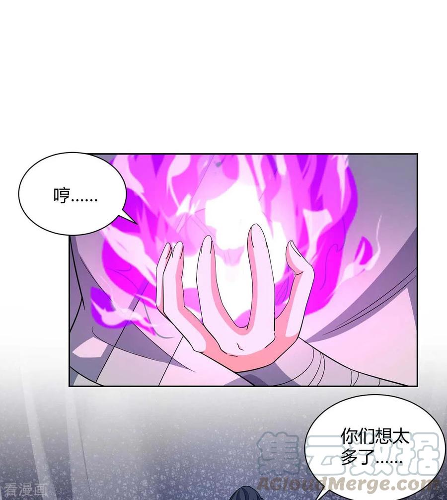 重生八万年208话 调包