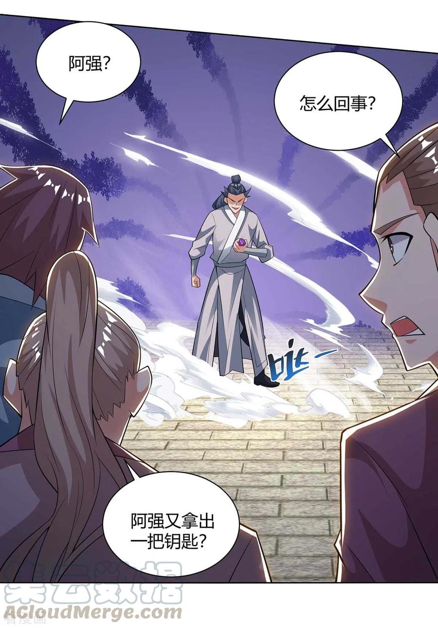 重生八万年208话 调包