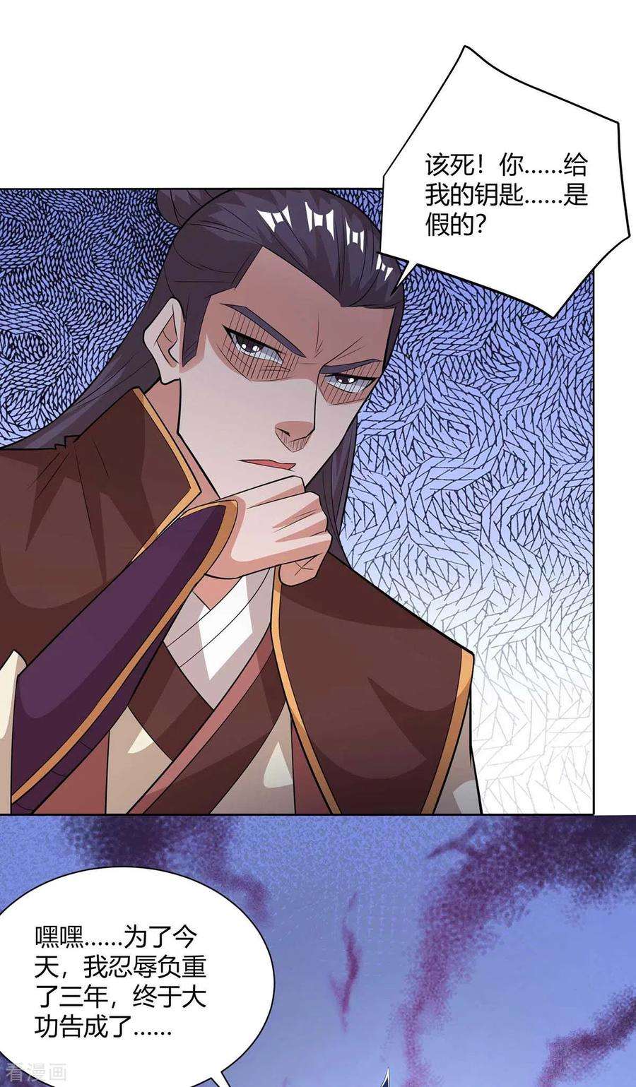 重生八万年208话 调包