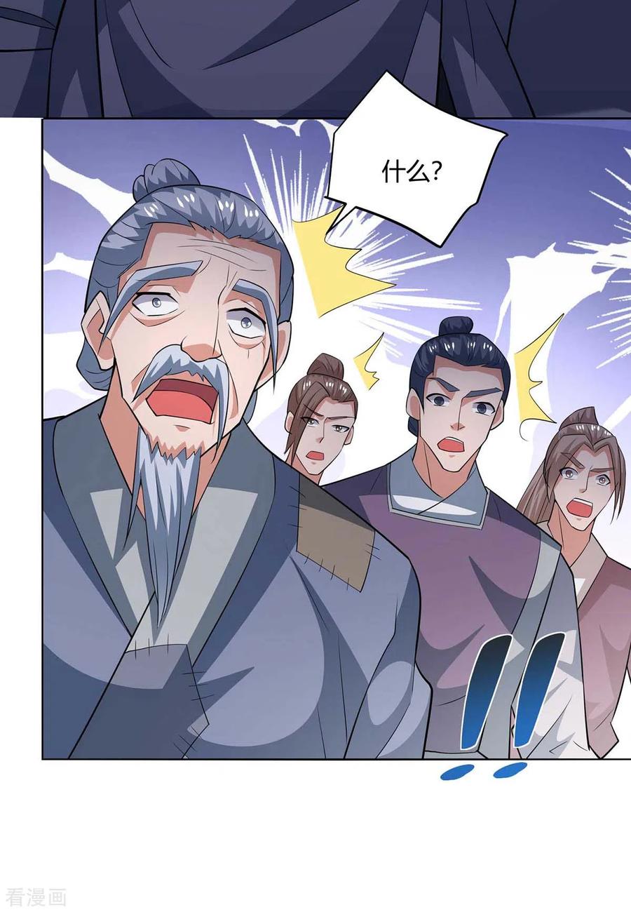 重生八万年208话 调包