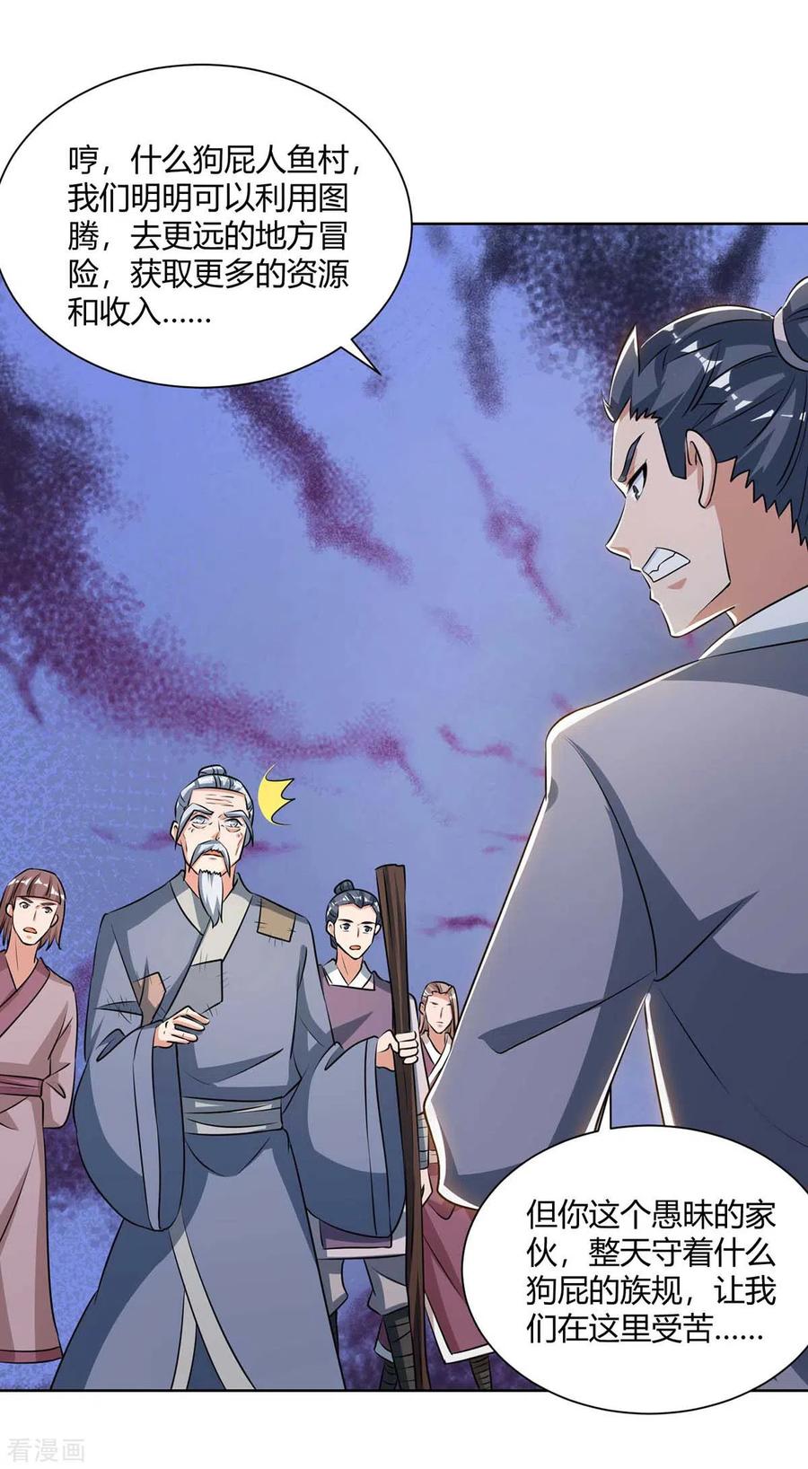 重生八万年208话 调包