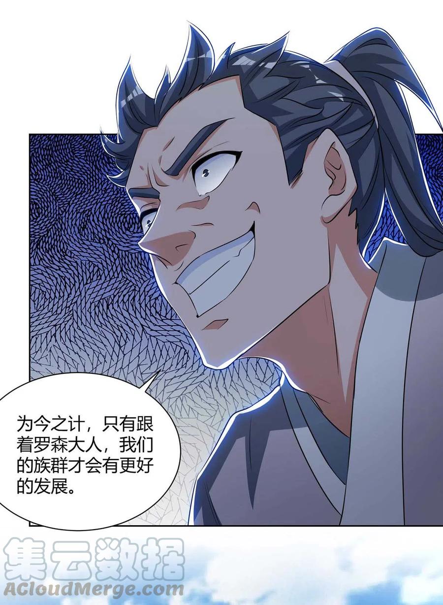 重生八万年208话 调包