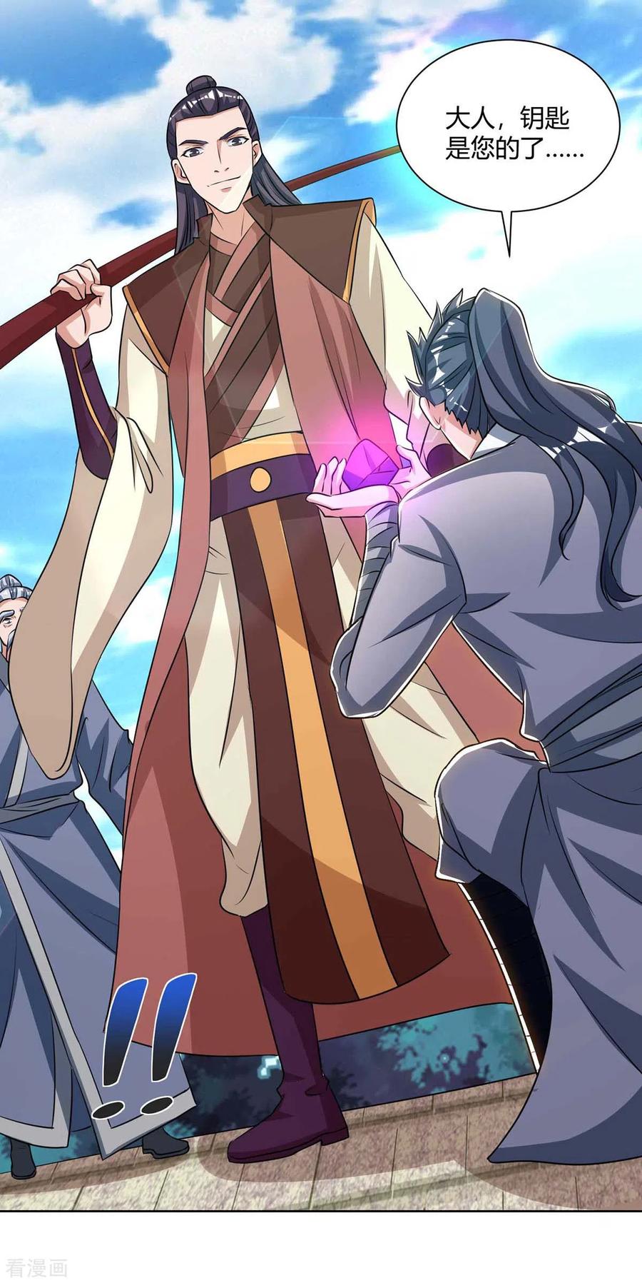 重生八万年208话 调包