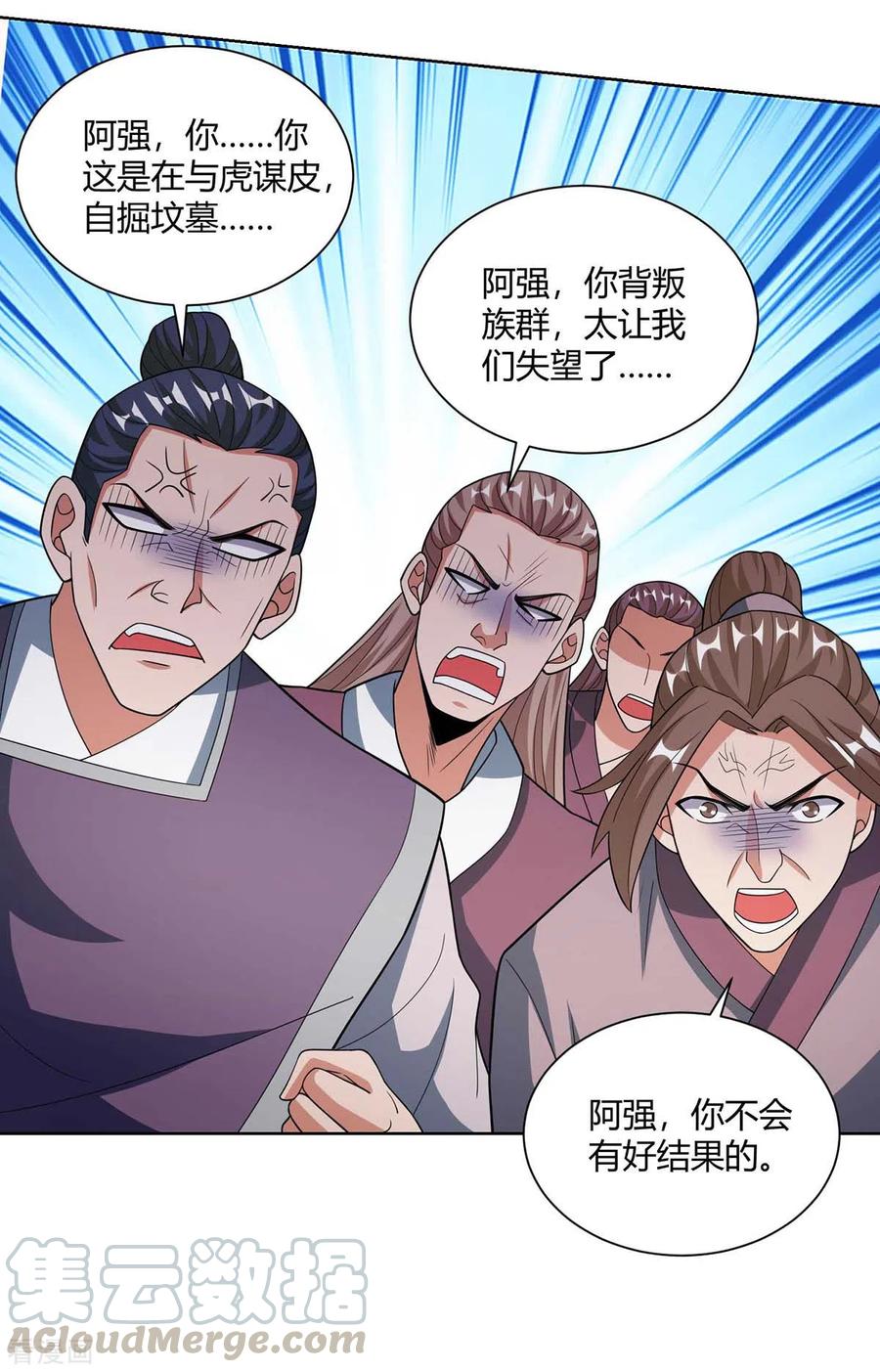 重生八万年208话 调包