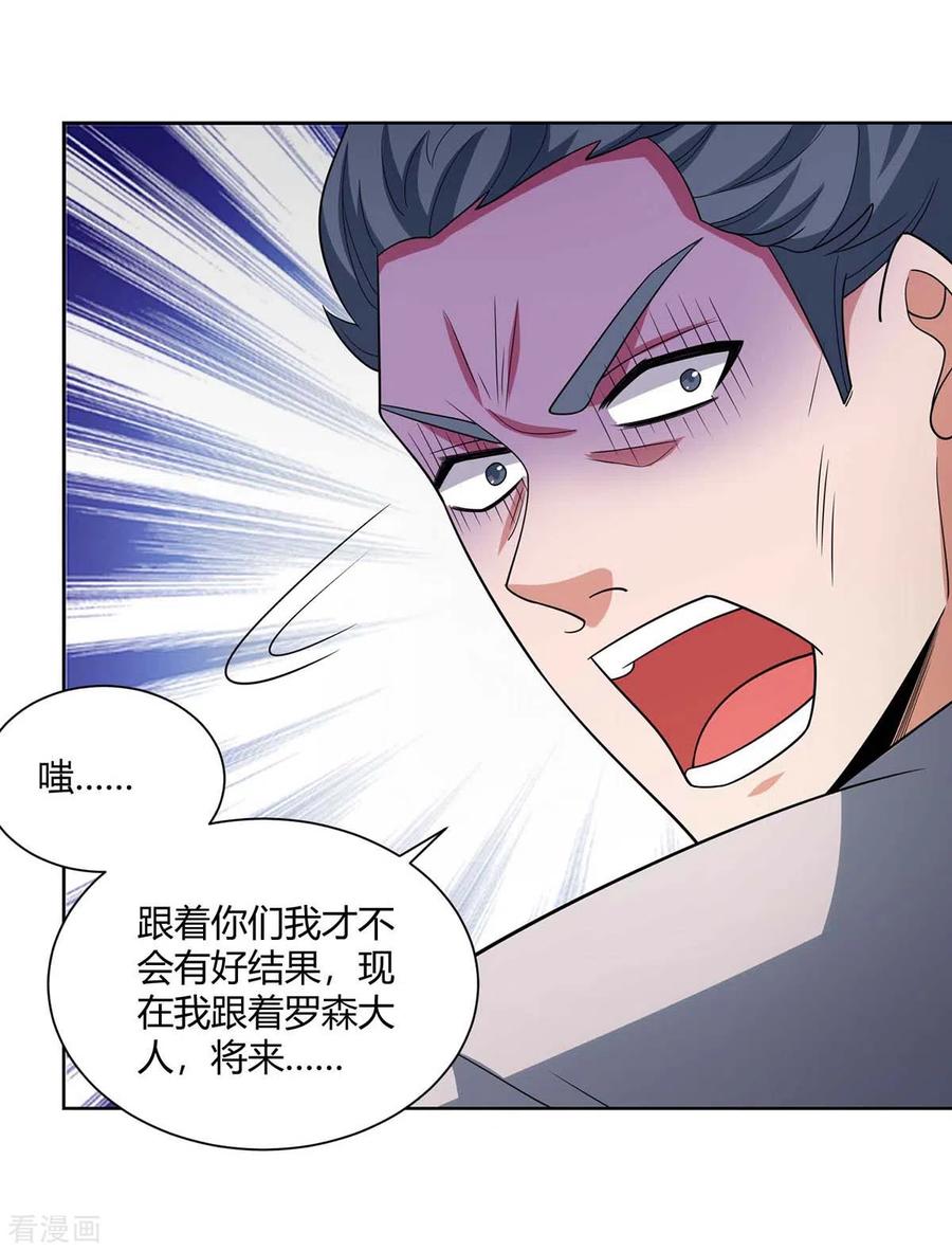 重生八万年208话 调包