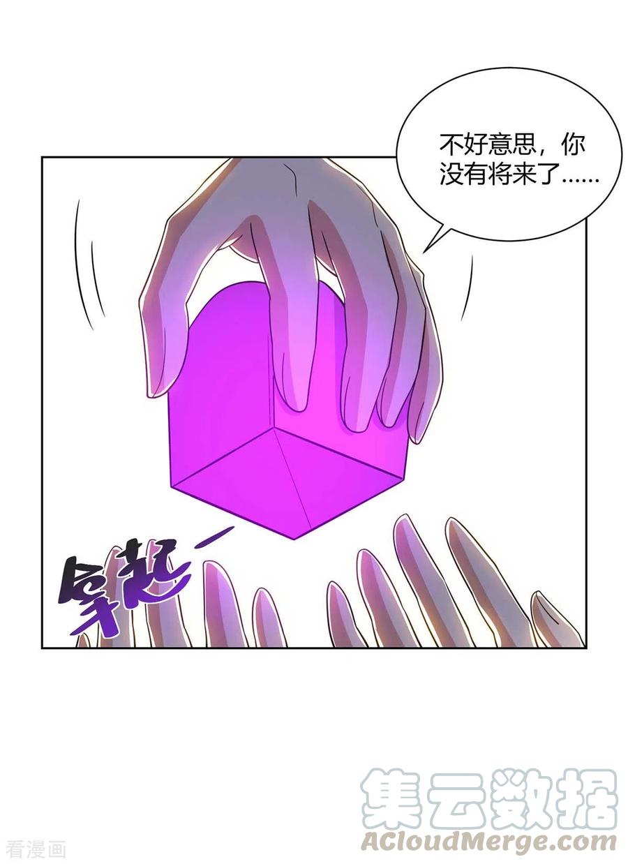 重生八万年208话 调包