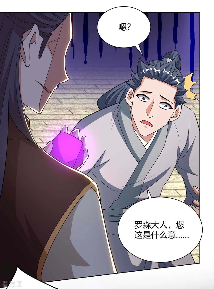 重生八万年208话 调包