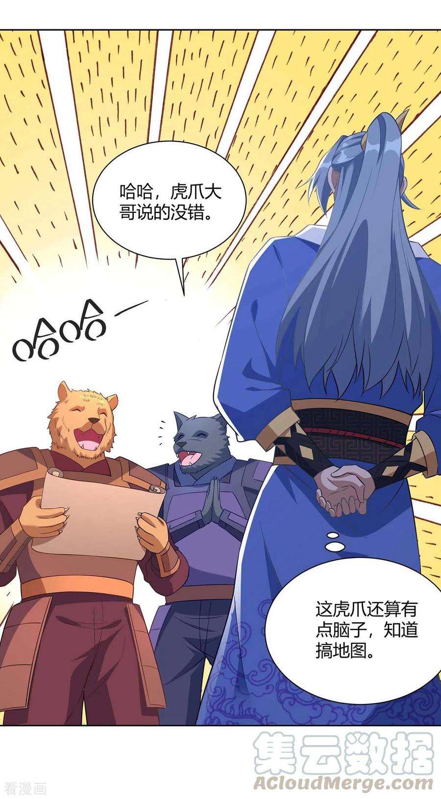 重生八万年228话 通讯玉牌