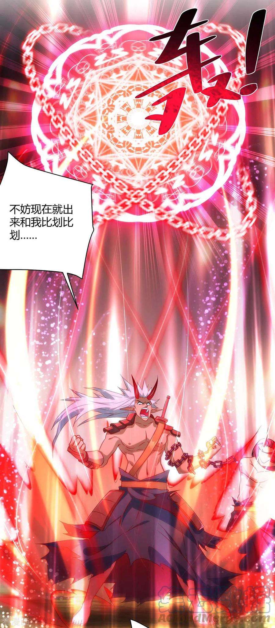 重生八万年241话 悬赏杀杨尘