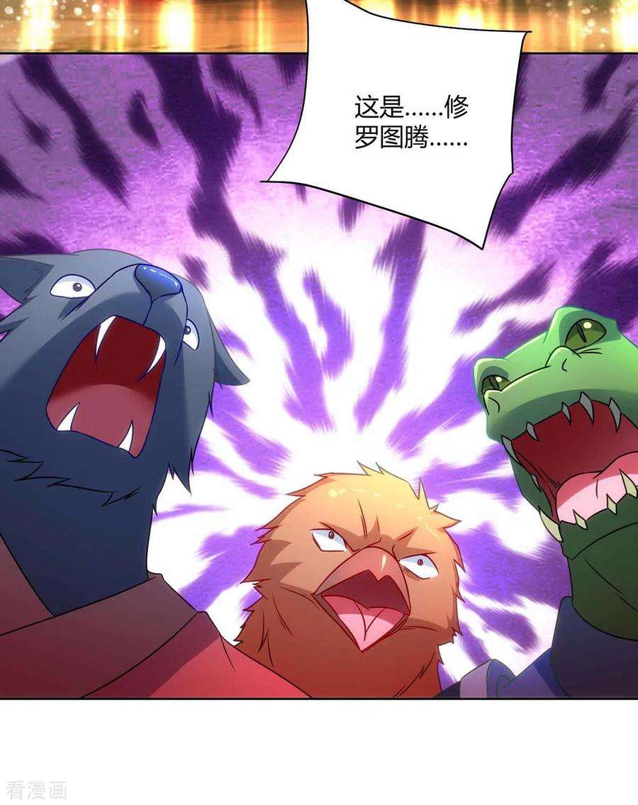 重生八万年241话 悬赏杀杨尘