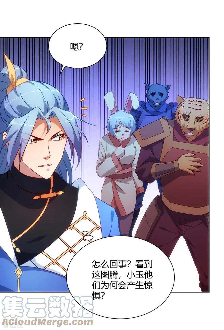 重生八万年241话 悬赏杀杨尘