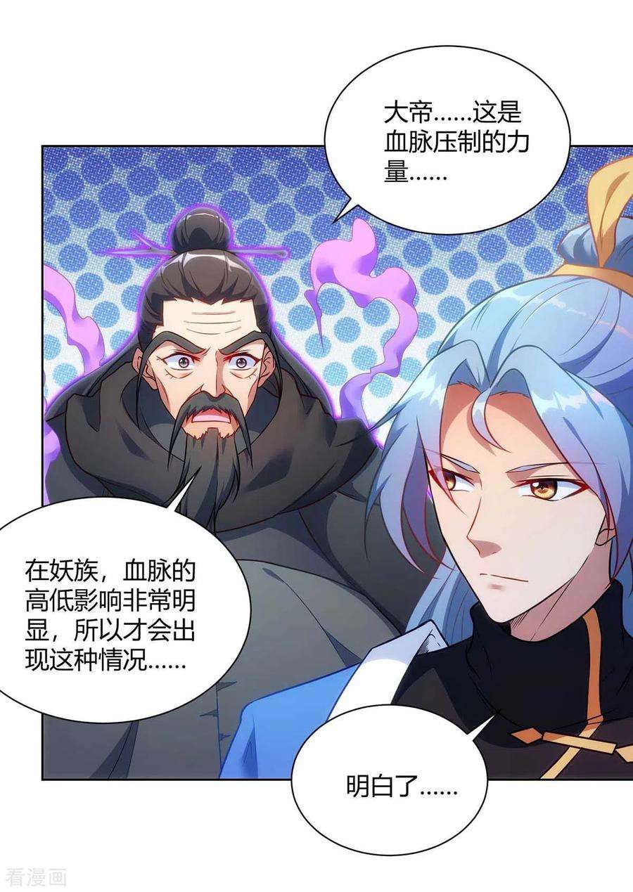 重生八万年241话 悬赏杀杨尘