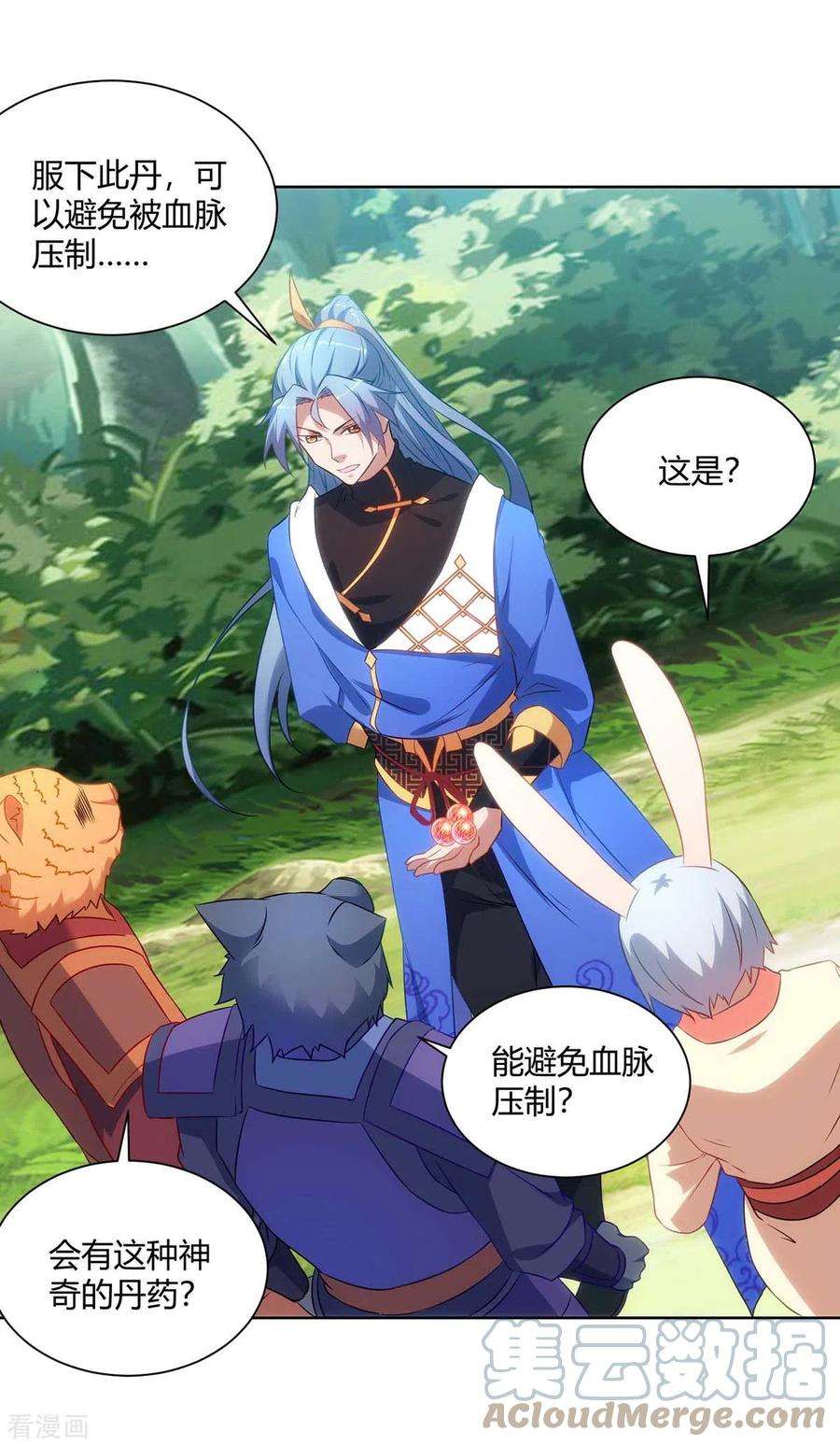 重生八万年241话 悬赏杀杨尘