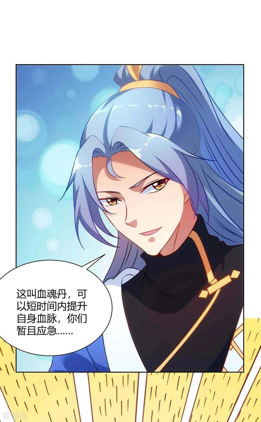 重生八万年241话 悬赏杀杨尘
