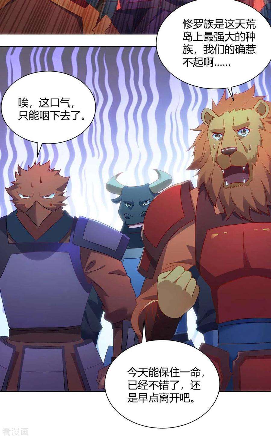 重生八万年241话 悬赏杀杨尘