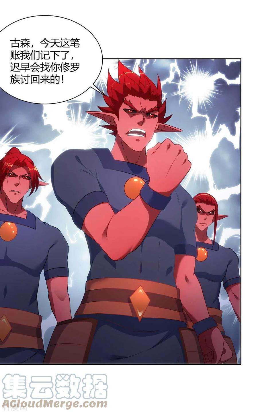 重生八万年241话 悬赏杀杨尘