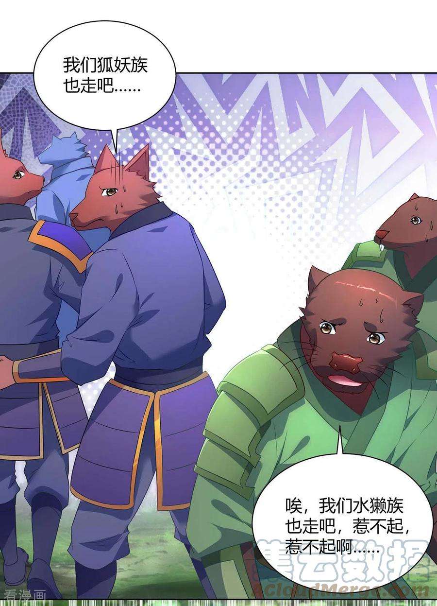 重生八万年241话 悬赏杀杨尘