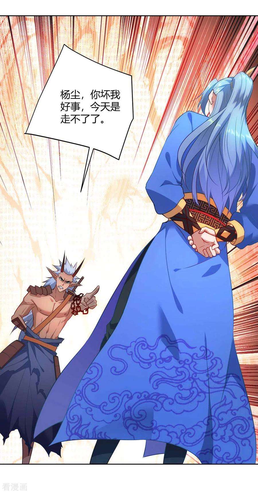 重生八万年241话 悬赏杀杨尘