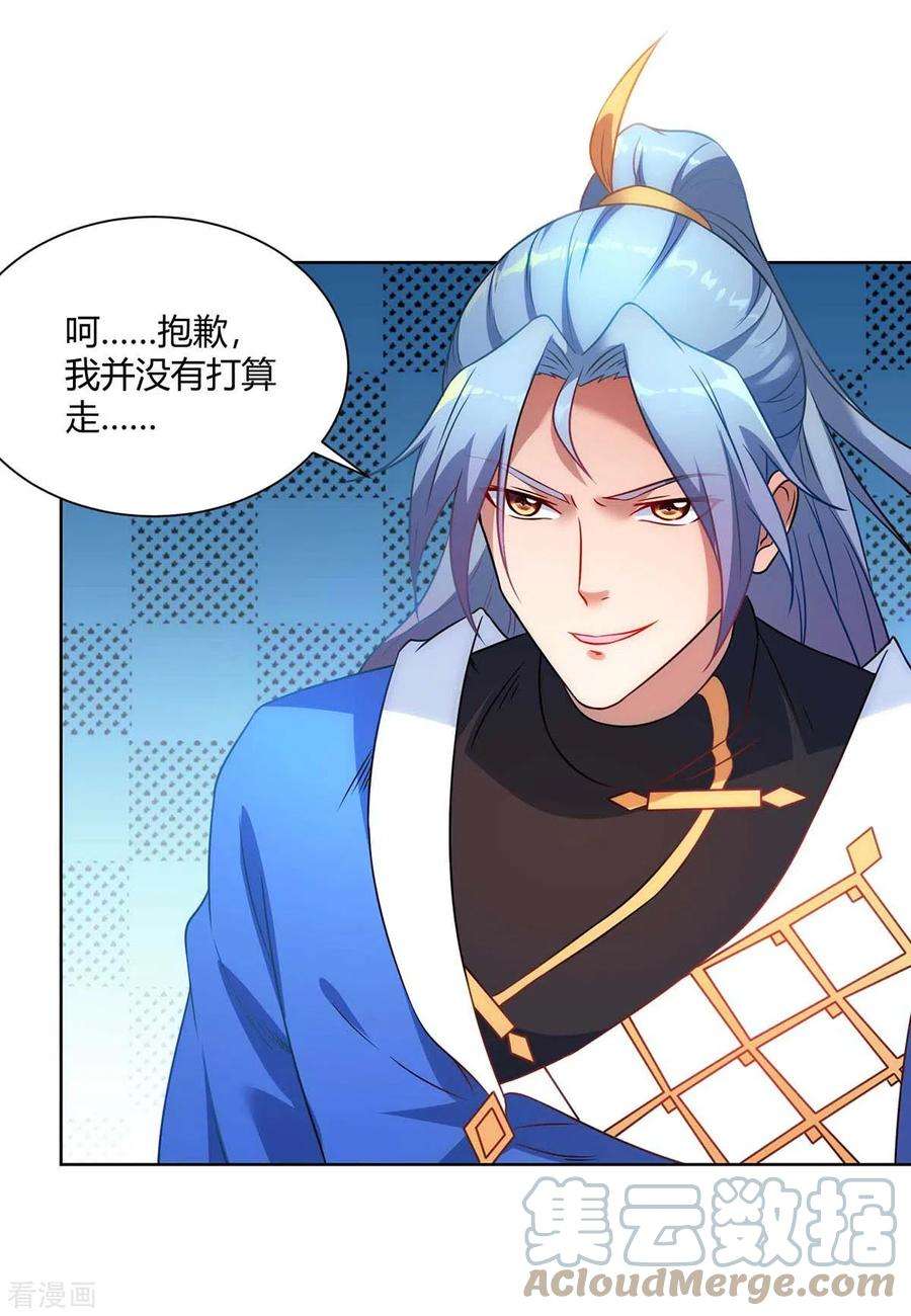重生八万年241话 悬赏杀杨尘