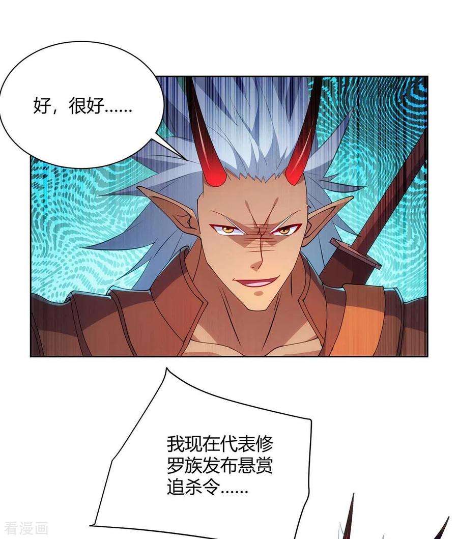 重生八万年241话 悬赏杀杨尘