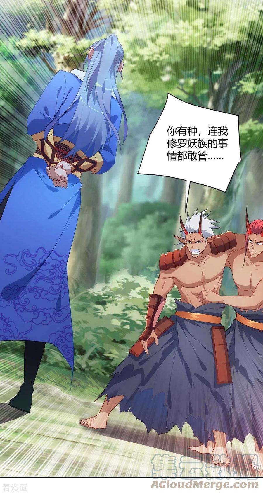 重生八万年241话 悬赏杀杨尘