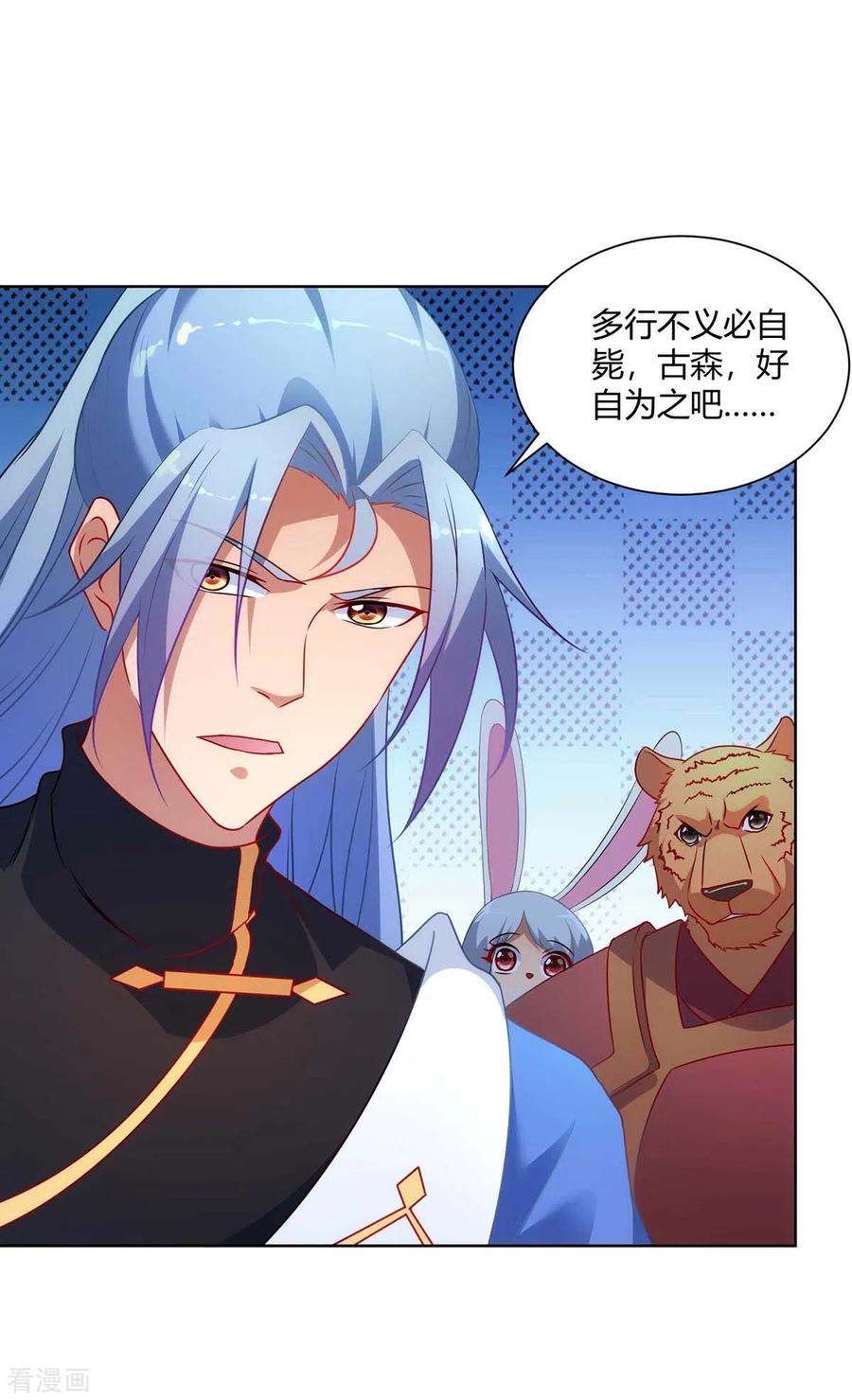 重生八万年241话 悬赏杀杨尘