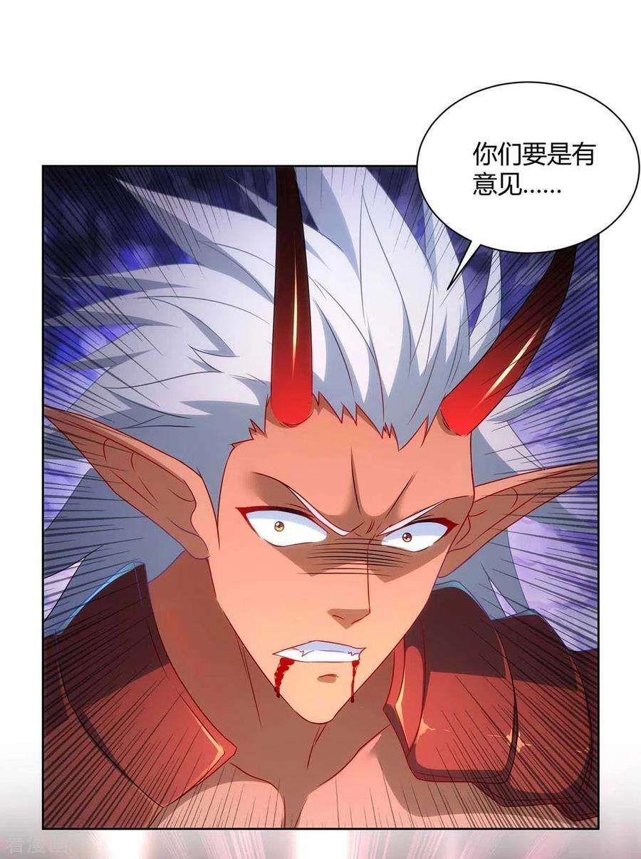 重生八万年241话 悬赏杀杨尘