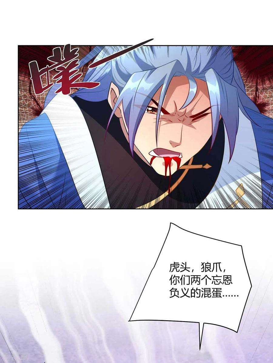 重生八万年243话 怒火攻心