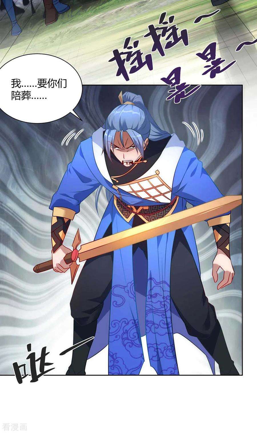 重生八万年243话 怒火攻心
