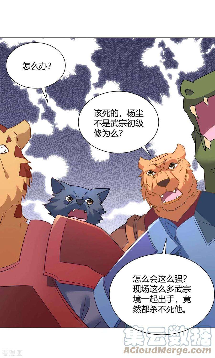 重生八万年243话 怒火攻心