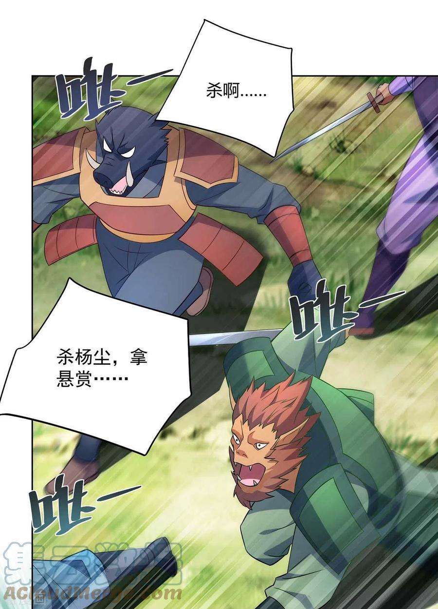 重生八万年243话 怒火攻心