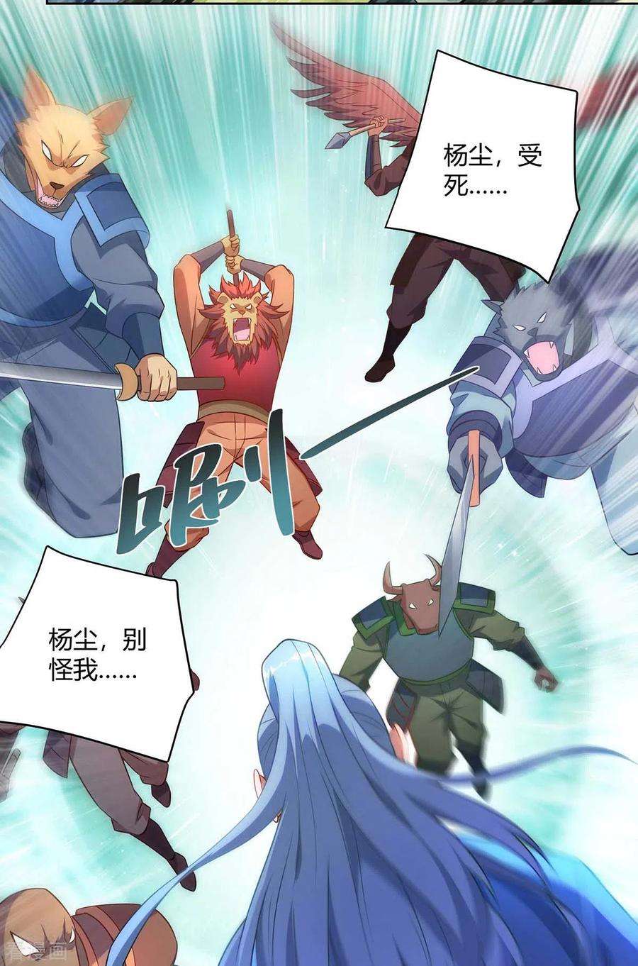 重生八万年243话 怒火攻心