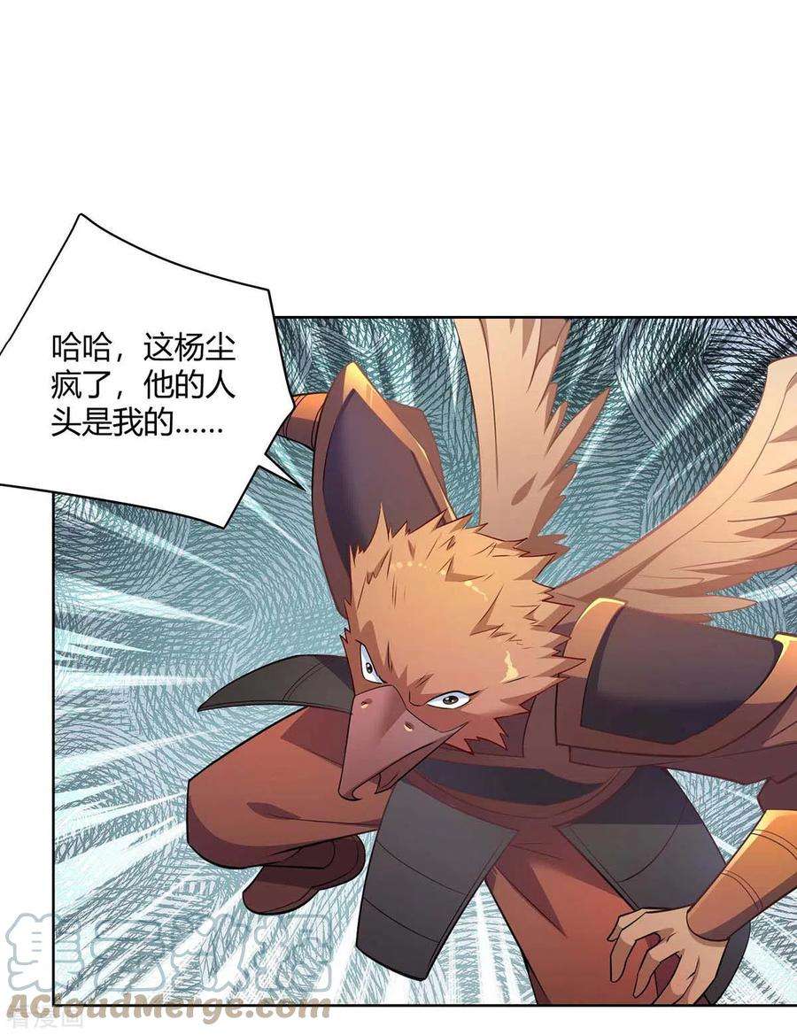重生八万年243话 怒火攻心