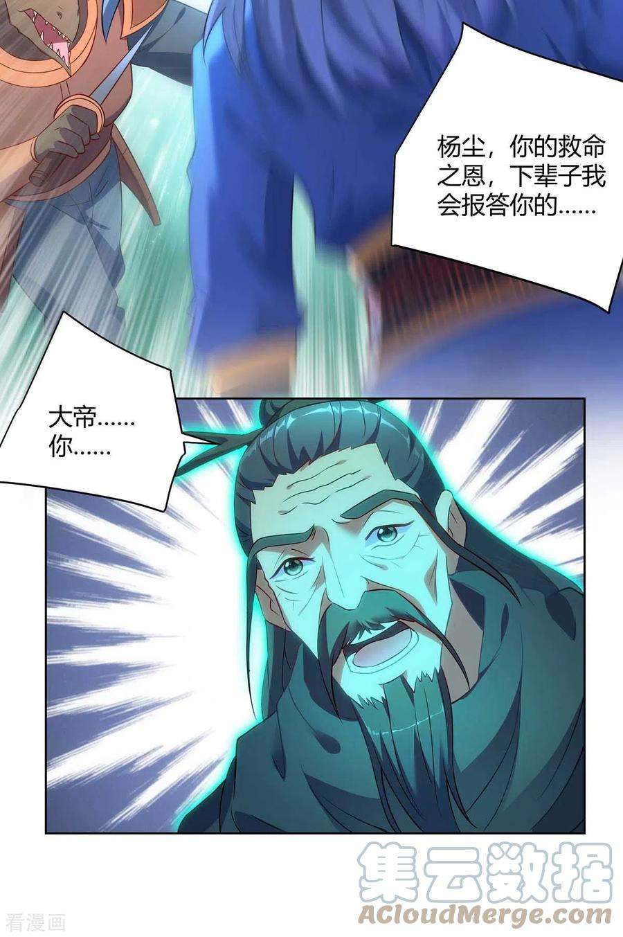 重生八万年243话 怒火攻心